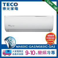 TECO 東元9-10坪 R32一級變頻冷專分離式空調(MA63IC-GA2/MS63IC-GA2)
