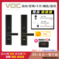 【VOC】X9+ 五合一把手式電子鎖(遠端手機開門│指紋│卡片│密碼│鑰匙/含安裝)