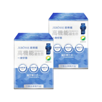 【JEROSSE 婕樂纖】高機能益生菌 2盒入(優惠價 益生聯三合一)
