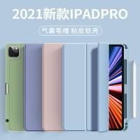 iPad Air5 右側筆槽充電Air4保護殼 硅膠三折 iPad Pro11 防摔休眠 Pro 12.9保護套