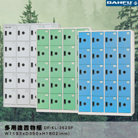 【 台灣製造-大富】DF-KL-3520F 多用途置物櫃 (附鑰匙鎖，可換購密碼櫃) 收納 鞋櫃 衣櫃