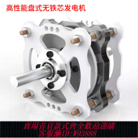 大功率DIY盤式永磁無鐵芯發電機 低速 高效率風力水力自由能探索