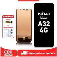 เหมาะสำหรับหน้าจอ LCD Samsung Galaxy A32 4G หน้าจอสัมผัสคุณภาพสูง ชิ้นส่วนโทรศัพท์มือถือแสดงหน้าจอสั