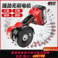 【台灣公司 可開發票】【3332人收藏】鋰想充電式多功能無刷迷你小型角磨機切割機打磨機砂輪機大功率