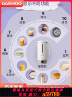 【台灣公司 可打統編】大宇破壁機家用小型豆漿機迷你加熱全自動料理機養生多功能輕養杯
