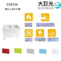 【大巨光】實心人造石水槽 100cm洗衣台 活動式洗衣板(UA-5100-K 天空藍/中國紅/大地綠/岩石灰 鋁腳型)