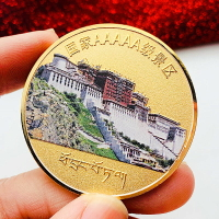 中國西藏布達拉宮鍍金彩印紀念章 金幣把玩45mm旅游景點硬幣紀念