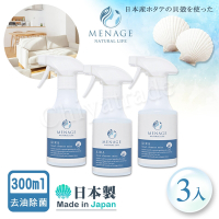 MENAGE 日本製 北海道扇貝 輝KIRA貝殼粉 去油除菌 噴霧清潔劑300ml-3入組
