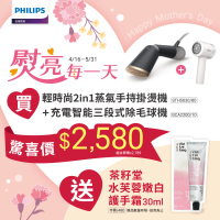 ❤贈茶籽堂護手霜❤飛利浦手持蒸氣掛燙機STH5030＋充電智能三段式除毛球機(衣美機)GCA2200