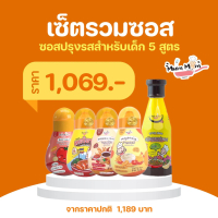 Setรวมซอส ลิตเติ้ล+เทอริ+bbq+มายอง+มะเขือเทศ