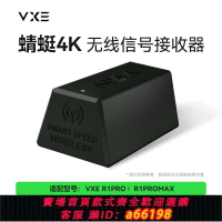 【台灣公司 可開發票】VXE蜻蜓R1鼠標接收器適用于蜻蜓R1 Pro/R1 Pro Max鼠標4K接收器