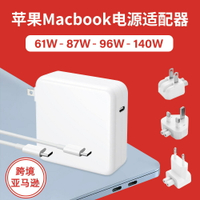 PD61W96W140W適用蘋果筆記本電腦充電器Mcbook charger電源適配器【Snowbelle優選】