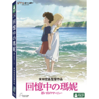【吉卜力動畫】回憶中的瑪妮 DVD