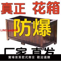 {台灣公司 可開發票}防腐木花箱長方形花槽加固種植碳化木箱綠植果樹月季種菜大花盆