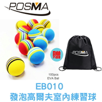POSMA   彩虹發泡高爾夫室內練習球 100顆 贈雙肩束口後背包   EB010