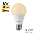 臻光彩 LED燈泡 8W 小橘美肌_自然光 E27燈座 4000K Ra95 820lm 20000小時壽命