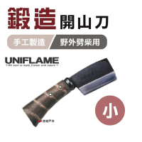 【Uniflame】鍛造開山刀_小(U684078)