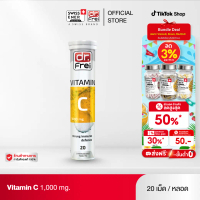 Dr.Frei Vitamin C 1000 mg. [ดร.ฟราย วิตามินซี 1000 มิลลิกรัม]  - 20 เม็ด ผิวสวย ภูมิพร้อม