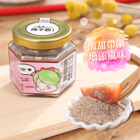 【名品】梅子粉70g/罐(鹹酸甜的好滋味)