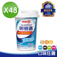 【Meiji 明治】明倍適精巧杯6種口味任選 2箱組 24瓶/箱(配方升級)