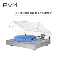 【澄名影音展場】AVM 德國 R5.3 傳統黑膠唱盤 10英寸AVM唱臂 公司貨