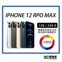 💯【二手機】Apple iPhone 12 Pro Max 售後保固  送全新配