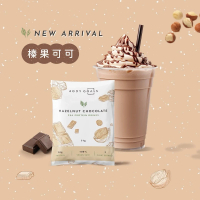 全素多效豌豆蛋白飲 - 隨手包 | 榛果可可 (1 包）