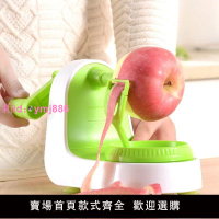 新款蘋果削皮器手搖水果削皮機水果分割器削蘋果神器削梨皮打皮刀