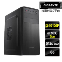 【技嘉平台】i3四核{沙場傭兵}GT1030獨顯電玩機(i3-10105F/8G/512G_SSD/GT1030-2G)