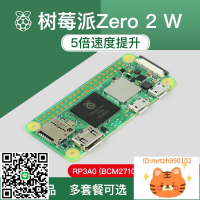 樹莓派Zero2W Raspberry Pi Zero 2W開發板AI入門套件 Python編程-杏奈生活舘