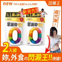 【ZERO2】零澱廢EX 38粒x2(澱粉對策 外食 減醣 油切 特濃 白腎豆 日本 國家專利 暢快 排空 雙切)