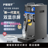 FEST全自動商用奶泡機蒸汽開水機開水器奶茶設備多功能咖啡萃茶機