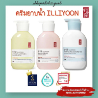 ✅แท้/พร้อมส่ง✅✨แพ็คเกจใหม่✨ILLIYOON Oil Smoothing Cleanser /Ceramide Ato 6.0 Top To Toe/ Fresh Moist
