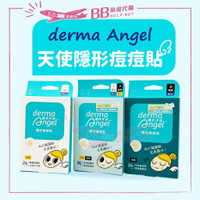 derma Angel 護妍天使 痘痘貼 痘痘貼 日用 夜用 組合 隱形✨現貨✨