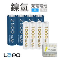 LaPO 鎳氫充電電池 3號 1000mah LNI-25 AA電池 / 4號 2500mah LNI-10 AAA電池 4入裝