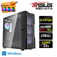 【華碩平台】i7二十核GeForce RTX 4080S Win11{AI頂端W}水冷電競電腦(i7-14700F/B760/32G/1TB SSD)