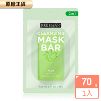 【Freeman】蘆薈超保濕面膜皂(70g)