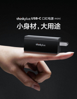 LENOVO ＂公司貨＂ ThinkPlus Type-c USB-C 45W 口紅便攜款 原廠變壓器 T470 T580