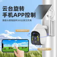 附發票 110v監視攝影機 太陽能電池監控攝像頭戶外防水無需網絡室外高清夜視無線攝像機