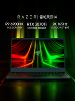 【6代AMD】RazerBlade雷蛇靈刃14銳龍R9-6900HX電競游戲筆記本電腦RTX3070Ti超清14英寸2K屏幕