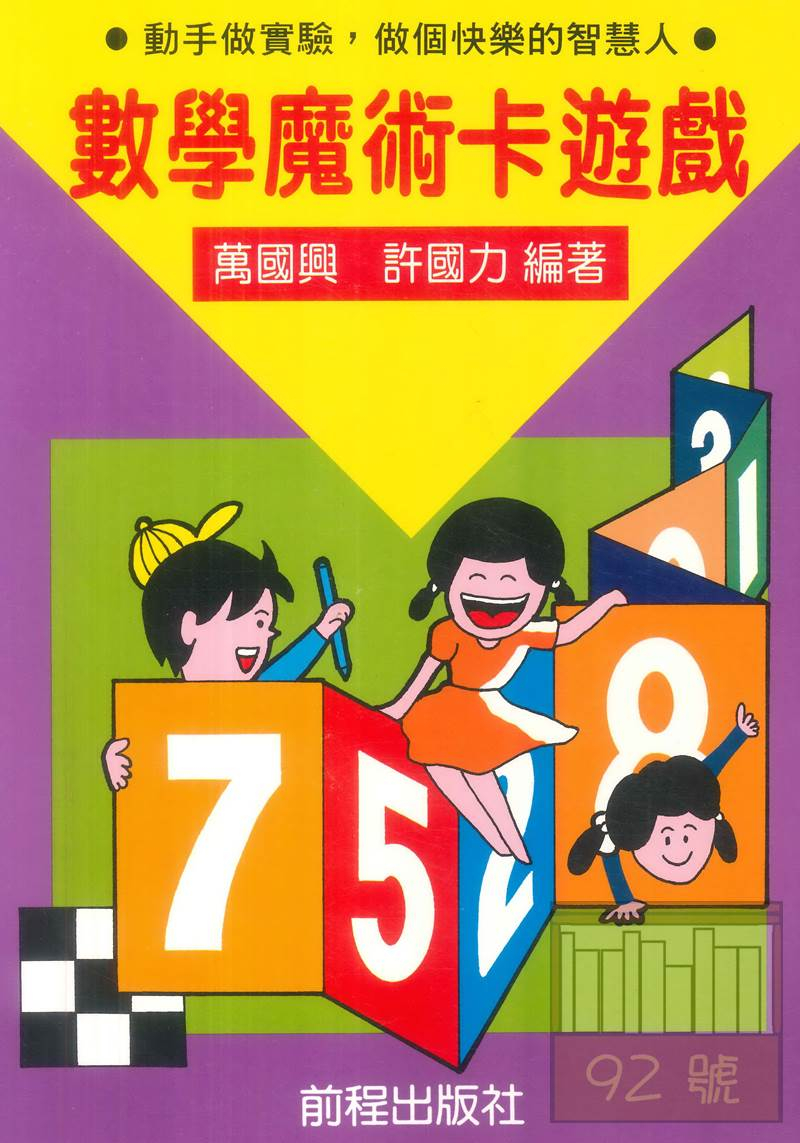 國小數學在自選的價格推薦- 2022年10月| 比價比個夠BigGo
