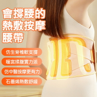 Muselove 腰部按摩器 熱敷+按摩 石墨烯加熱 熱敷腰帶 彈力鬆緊腰帶 內建電池 (USB充電)   母親節禮物 父親節禮物 交換禮物 推薦 聖誕禮物推薦 尾牙禮品推薦