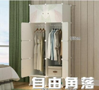 簡易衣櫃布藝組裝收納臥室出租房櫃子現代簡約掛仿實木儲物櫃衣櫥