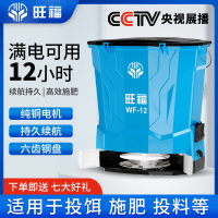 {台灣公司貨 可打統編}全自動背負式上化肥機施肥器農用電動快速播種灑肥料播撒器撒肥機