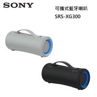 【註冊送好禮即享券500元】SONY 索尼 可攜式無線藍牙喇叭 SRS-XG300 台灣公司貨