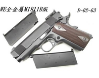 【翔準軍品AOG】【台灣製WE偉益瓦斯手槍 小M1911 B版 】雙彈夾匣短槍WE 全金屬精裝版 D-02-63