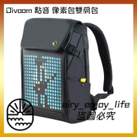 🔥 Divoom 點音 像素包 雙肩包二代 大容量電腦包 電腦包 雙肩包 後背包 LED屏 潮流 運動 旅行 會發光的包
