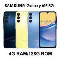 Samsung Galaxy A15 5G (4G/128G) 6.5吋八核心智慧型手機