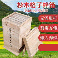 養蜂箱 中蜂蜂箱 煮蠟蜂箱 中蜂格子箱蜜蜂蜂箱杉木全套養蜂工具土蜂桶五層格子蜂箱郵政『XY36961』