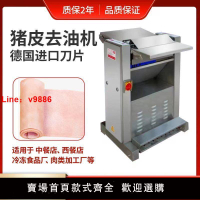 【台灣公司可開發票】豬皮去油機全自動商用豬肉脂機器生熟豬皮去油刮油脂機器